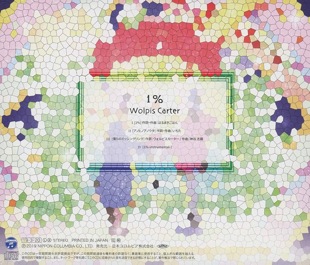 バラ売り可【ウォルピスカーター／特典CD／許諾取れました】CD4枚 ウォルピスカーター2ndアルバム「ウォルピス社の提供でお送り